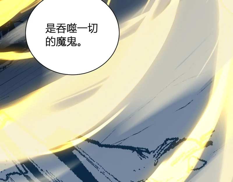 第114话 贪婪！ 第28页