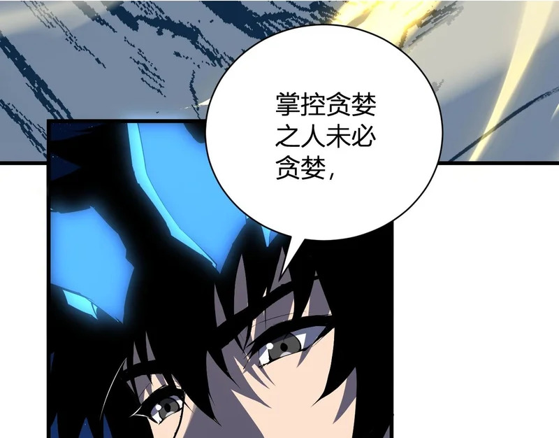 第114话 贪婪！ 第29页