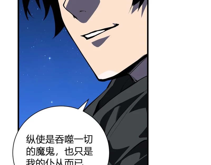 第114话 贪婪！ 第30页