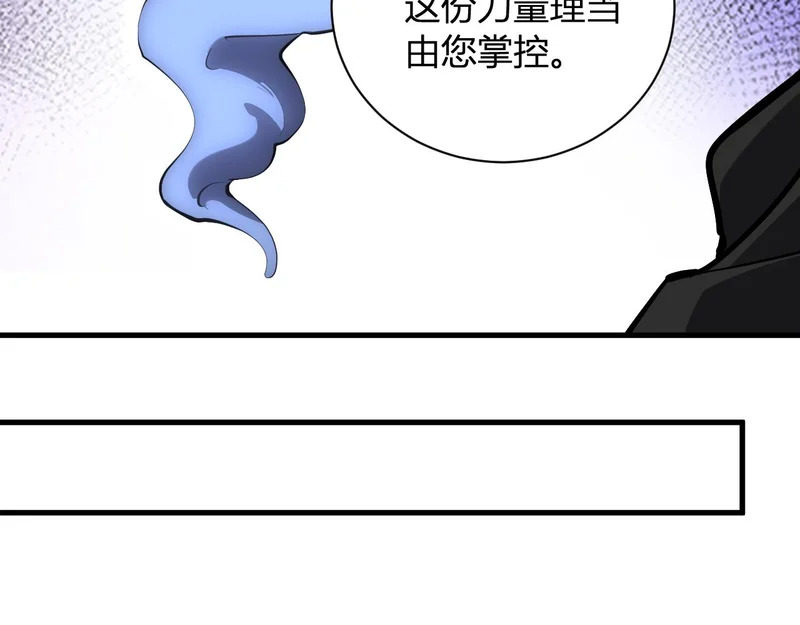 第114话 贪婪！ 第33页