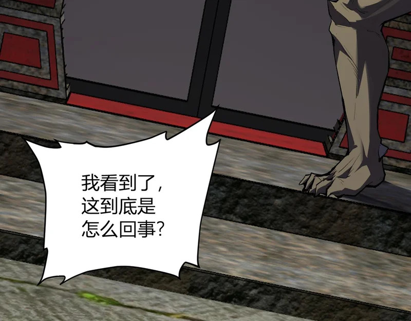 第114话 贪婪！ 第38页