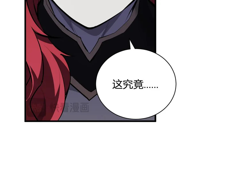 第114话 贪婪！ 第44页