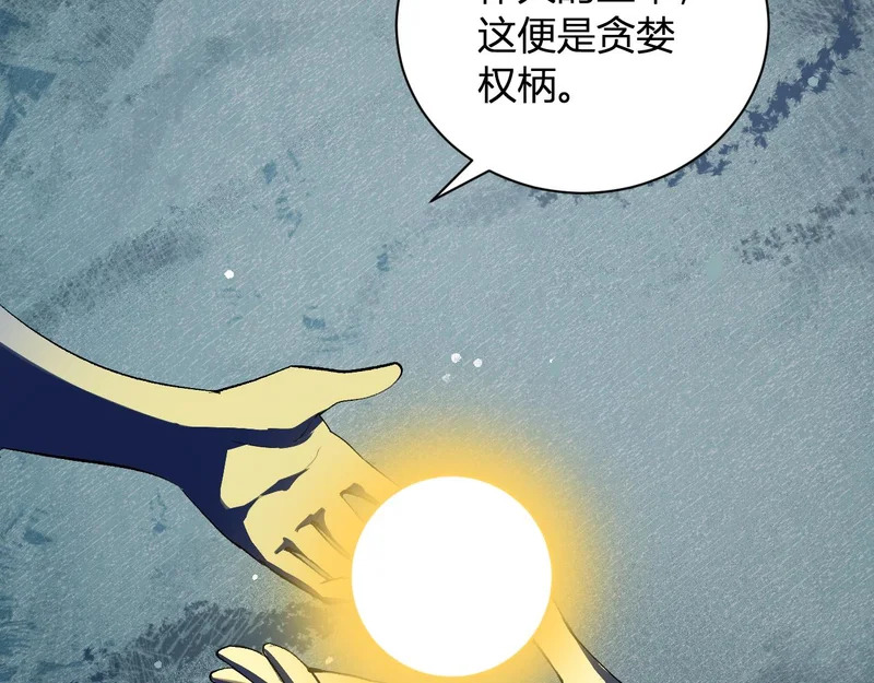 第114话 贪婪！ 第56页