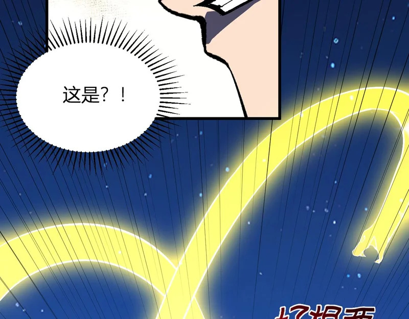 第114话 贪婪！ 第62页