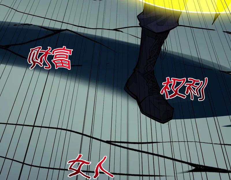 第114话 贪婪！ 第65页