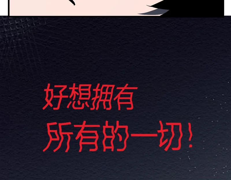 第114话 贪婪！ 第68页
