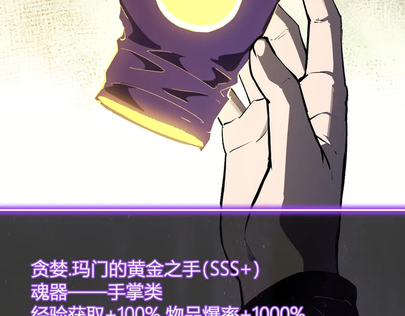 第114话 贪婪！ 第84页