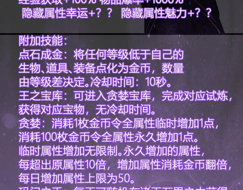 第114话 贪婪！ 第85页