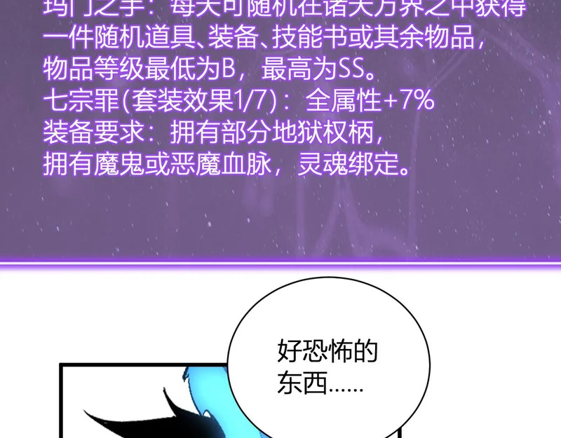 第114话 贪婪！ 第86页
