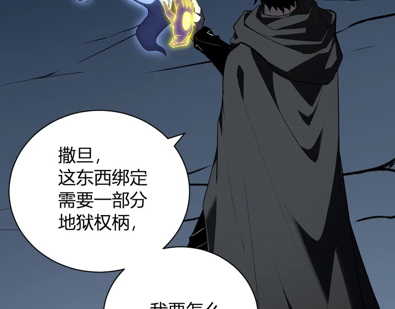 第114话 贪婪！ 第90页