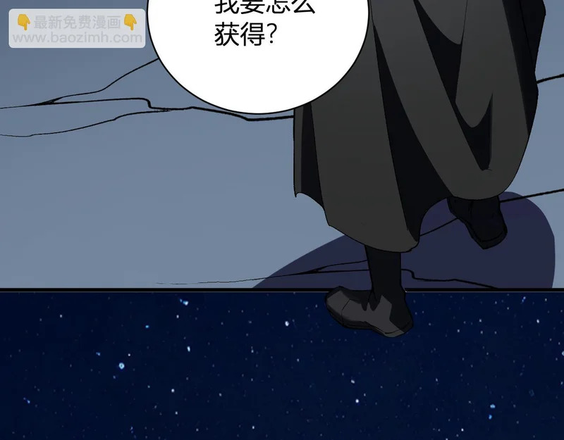 第114话 贪婪！ 第91页