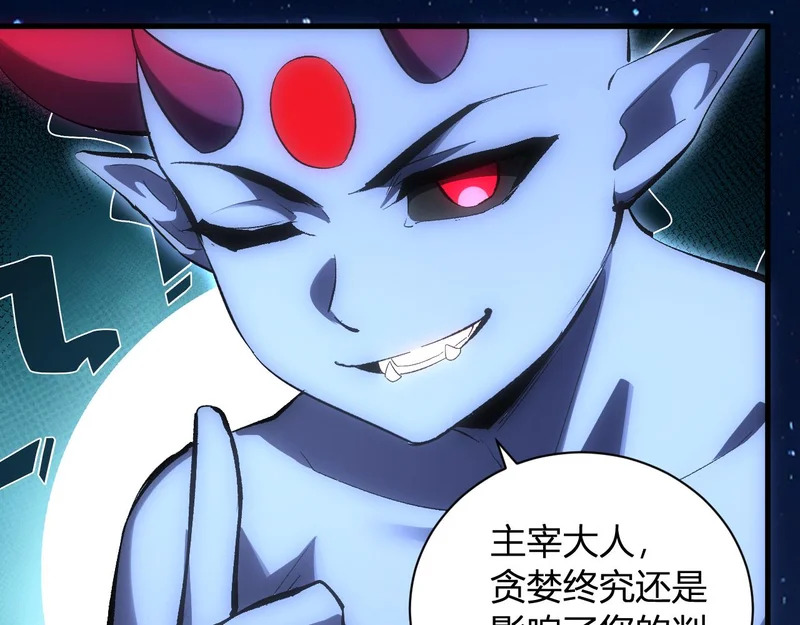 第114话 贪婪！ 第92页