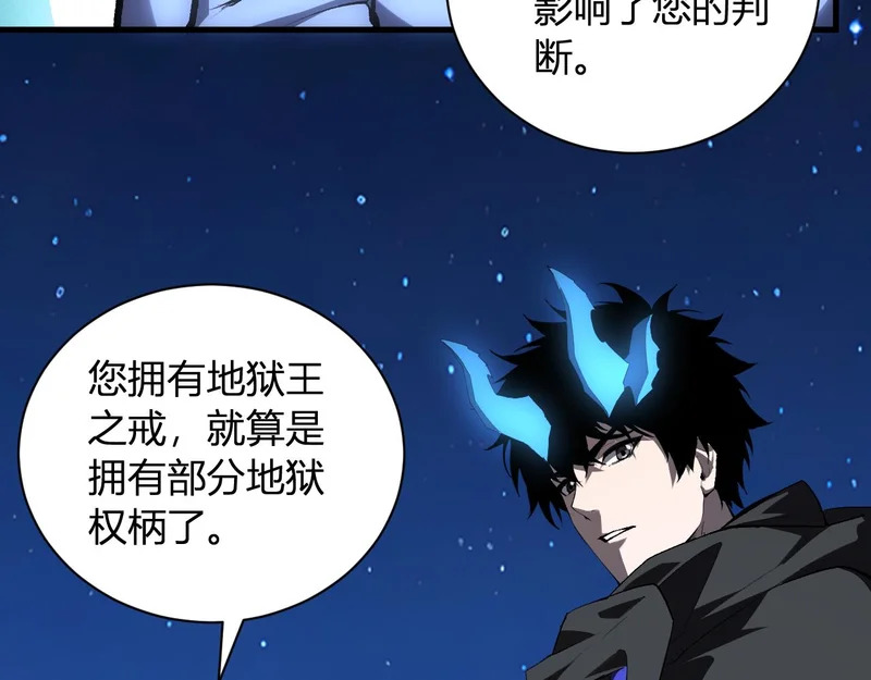 第114话 贪婪！ 第93页