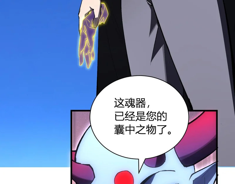 第114话 贪婪！ 第95页