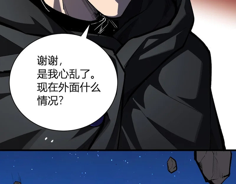 第114话 贪婪！ 第99页