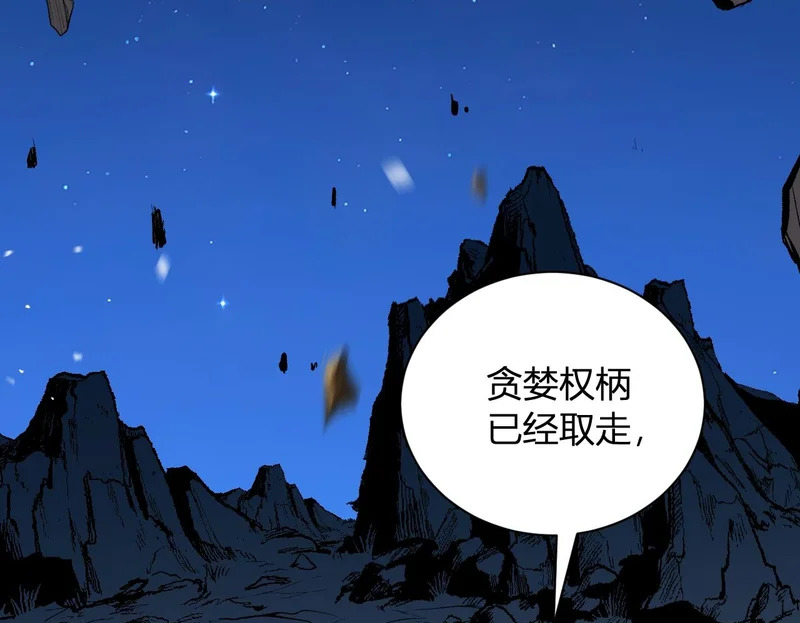 第114话 贪婪！ 第100页