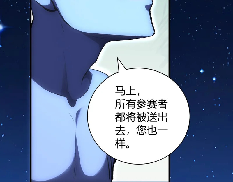 第114话 贪婪！ 第104页