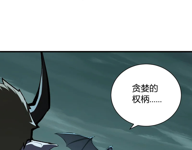 第114话 贪婪！ 第124页