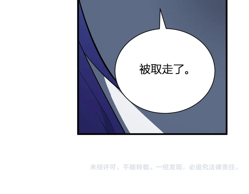 第114话 贪婪！ 第128页