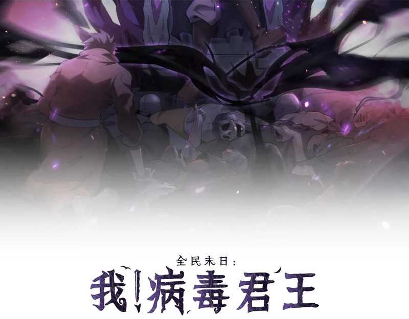 第115话 SSS级魔鬼血脉 第2页