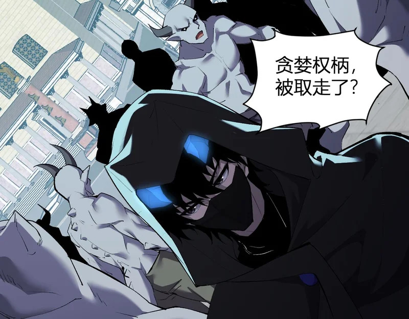 第115话 SSS级魔鬼血脉 第6页