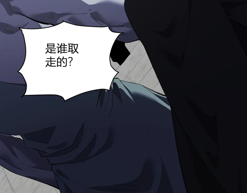 第115话 SSS级魔鬼血脉 第7页