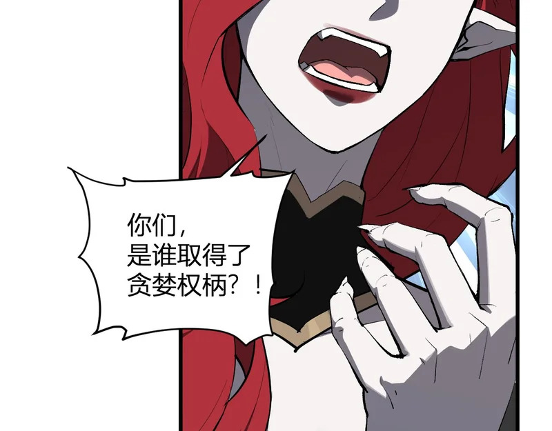 第115话 SSS级魔鬼血脉 第9页
