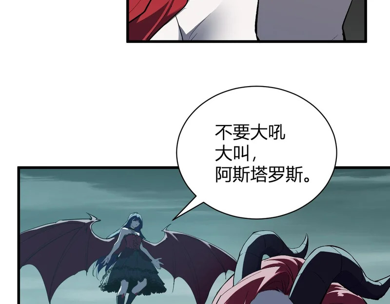 第115话 SSS级魔鬼血脉 第10页