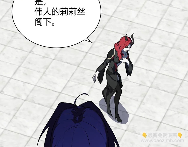 第115话 SSS级魔鬼血脉 第12页