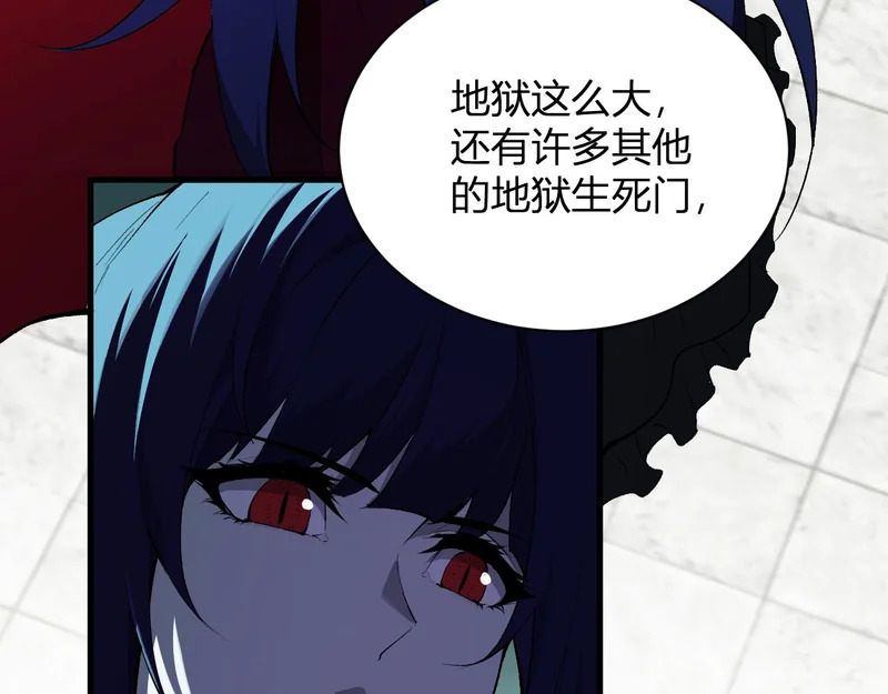 第115话 SSS级魔鬼血脉 第14页