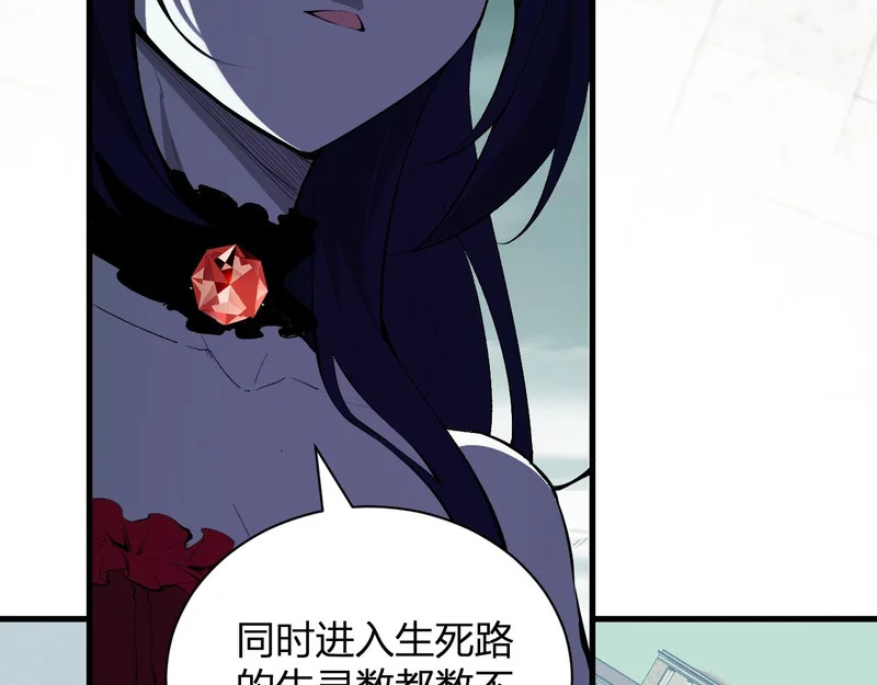 第115话 SSS级魔鬼血脉 第15页