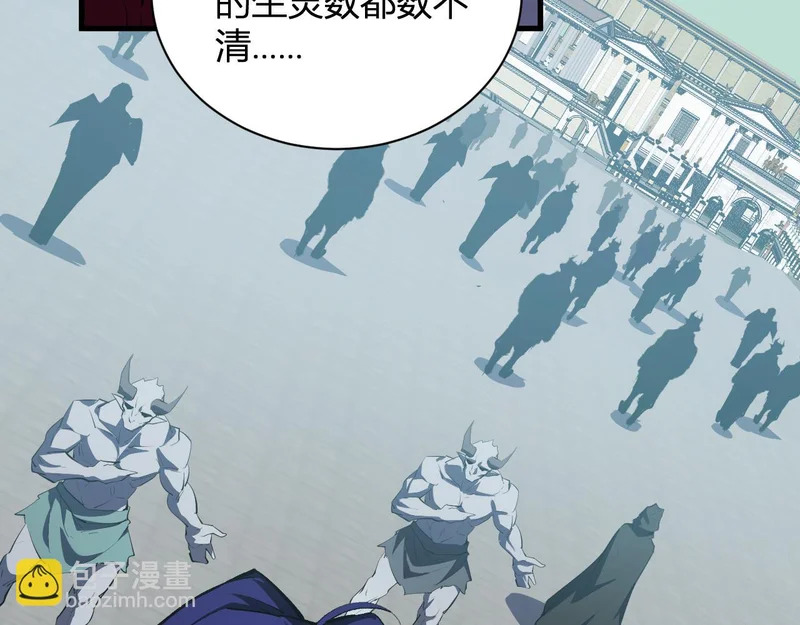 第115话 SSS级魔鬼血脉 第16页
