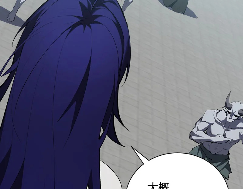 第115话 SSS级魔鬼血脉 第17页
