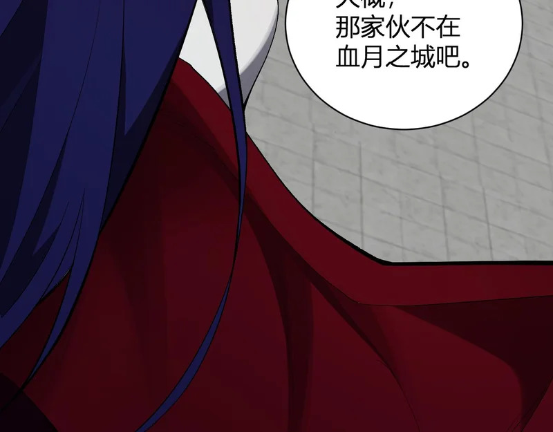 第115话 SSS级魔鬼血脉 第18页