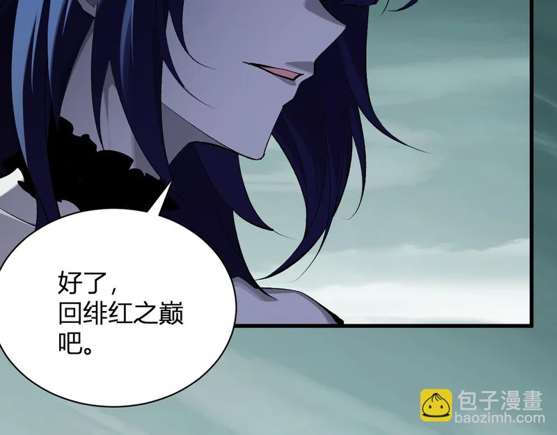 第115话 SSS级魔鬼血脉 第20页