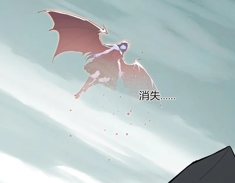 第115话 SSS级魔鬼血脉 第21页