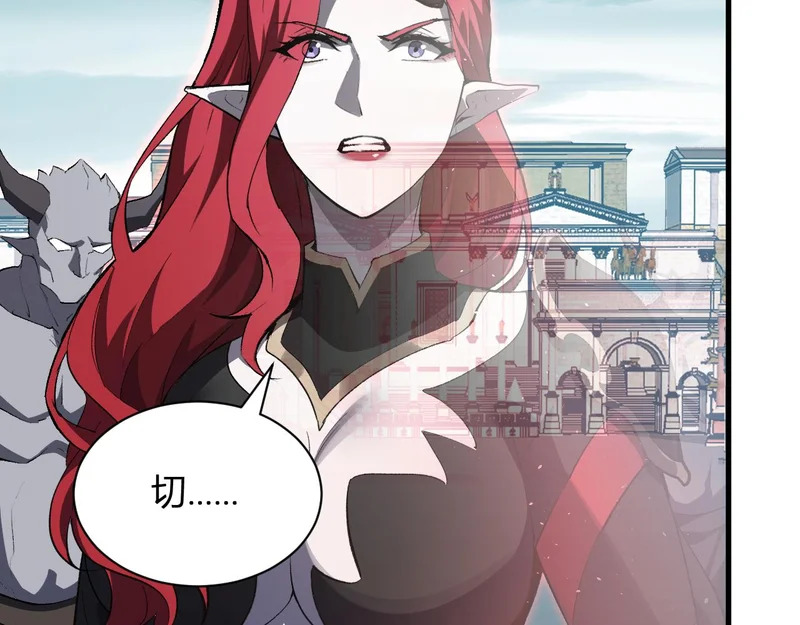 第115话 SSS级魔鬼血脉 第25页