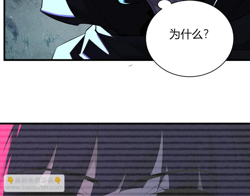 第115话 SSS级魔鬼血脉 第28页