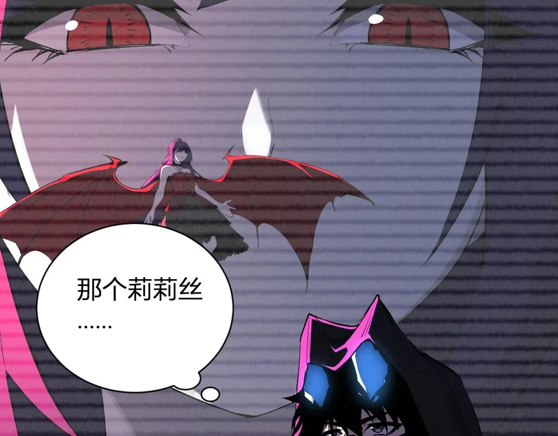 第115话 SSS级魔鬼血脉 第29页