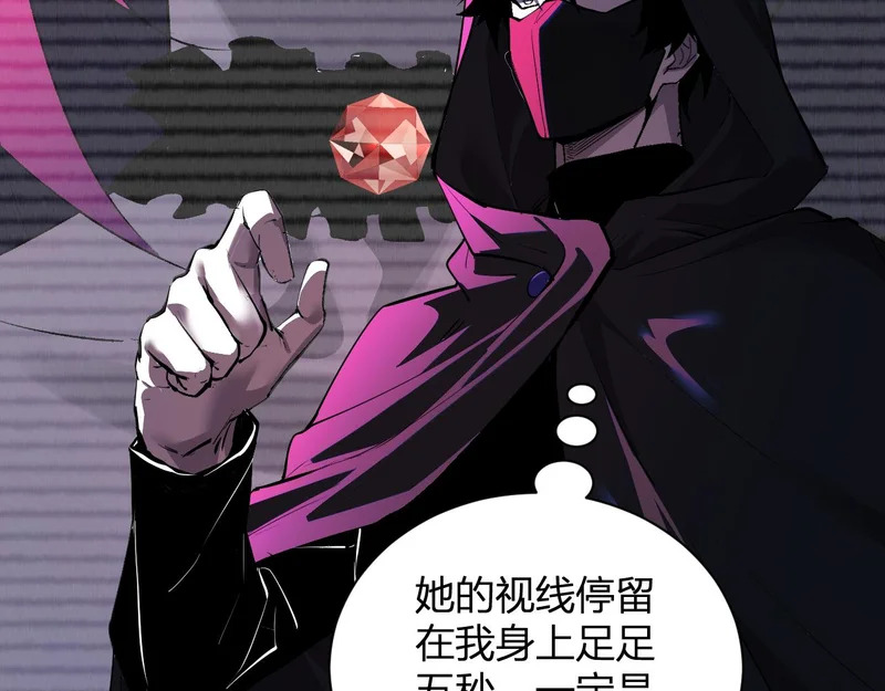 第115话 SSS级魔鬼血脉 第30页