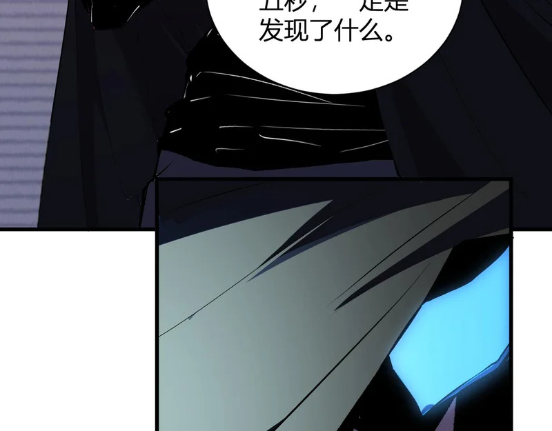 第115话 SSS级魔鬼血脉 第31页