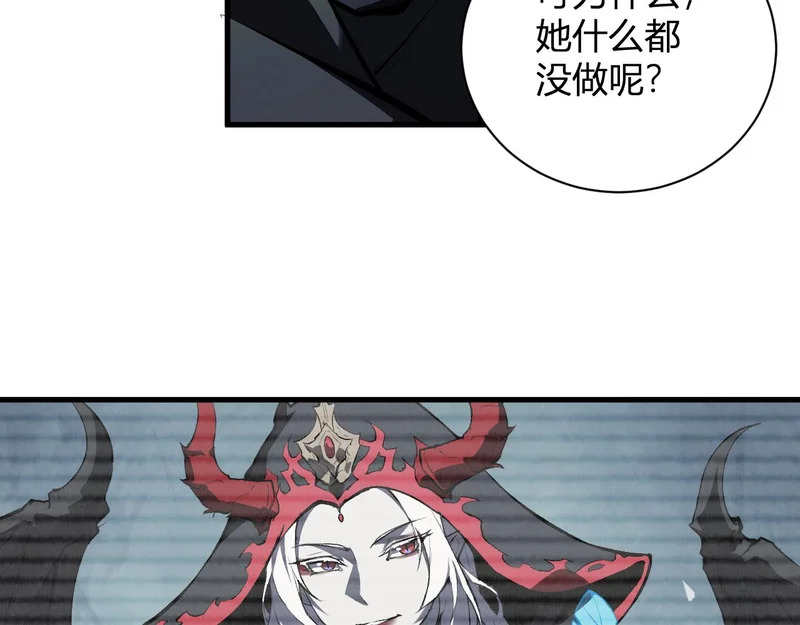 第115话 SSS级魔鬼血脉 第33页