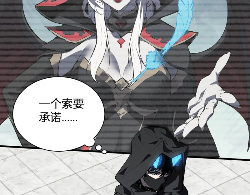 第115话 SSS级魔鬼血脉 第34页