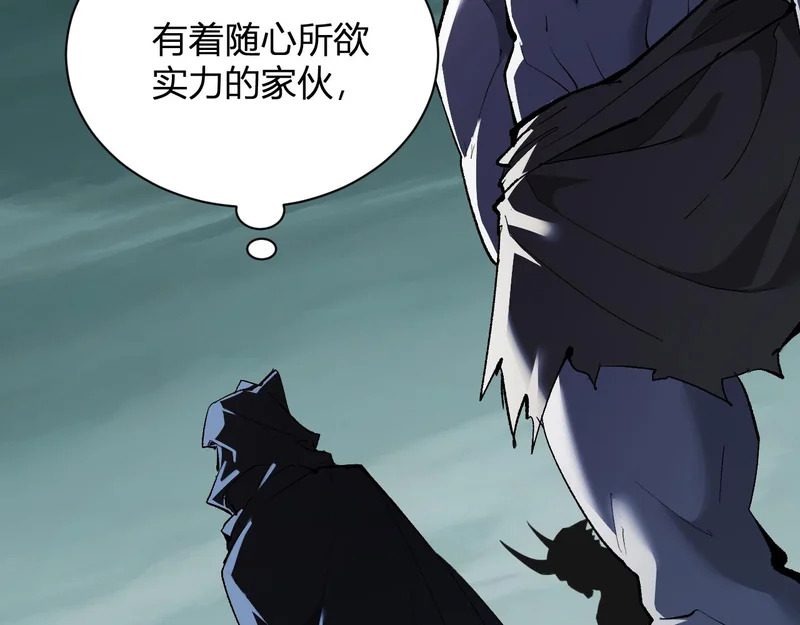 第115话 SSS级魔鬼血脉 第38页
