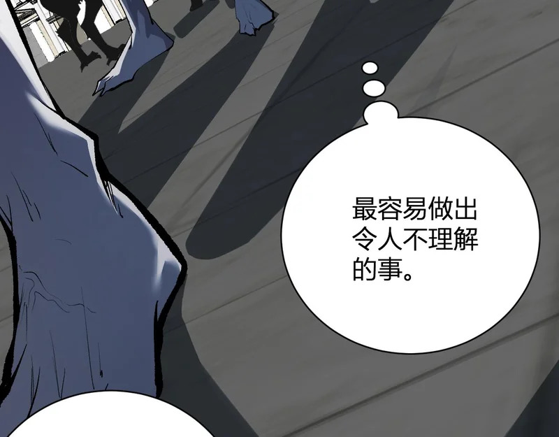 第115话 SSS级魔鬼血脉 第40页