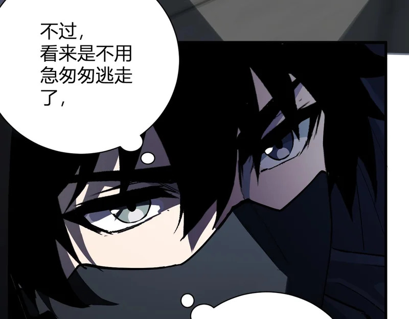 第115话 SSS级魔鬼血脉 第41页