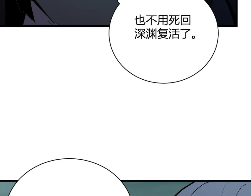 第115话 SSS级魔鬼血脉 第42页