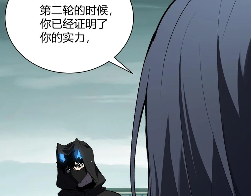第115话 SSS级魔鬼血脉 第43页