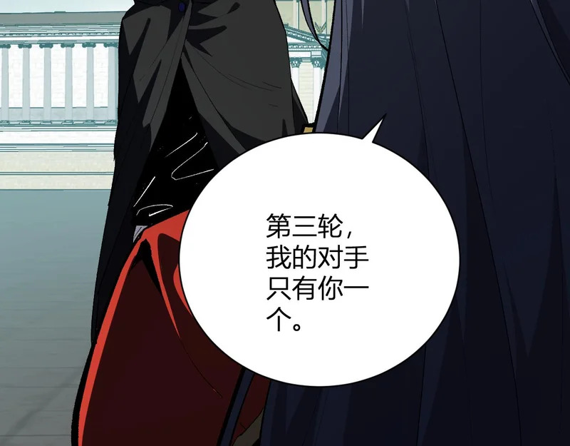 第115话 SSS级魔鬼血脉 第44页