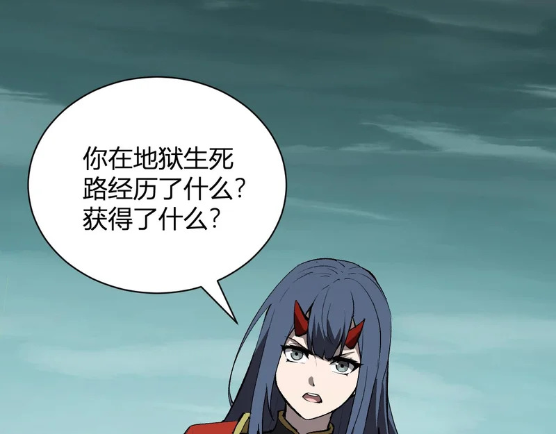 第115话 SSS级魔鬼血脉 第46页